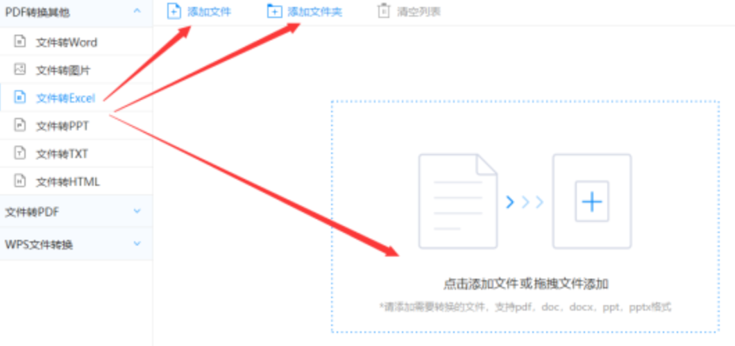 半岛体育手机版使用讲解 - 选择文件格式